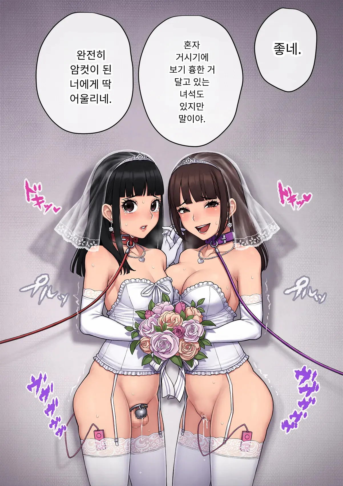 Tomo Ochi 2 ~Kekkon O Chikatta Kanojo O Netorareta Ageku Mesu Ochi Saserareta Ore No Matsuro~ | 토모오치 2 ~ 결혼을 맹세한 그녀를 빼앗긴 끝에 암컷 타락 하게 된 나의 말로~